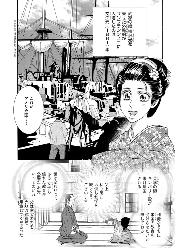 奴隷時代（単話版）＜まんがグリム童話 淫らで残酷な因習＞