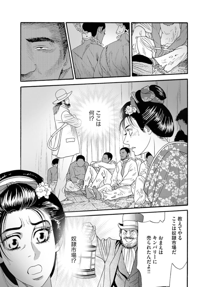 奴隷時代（単話版）＜まんがグリム童話 淫らで残酷な因習＞