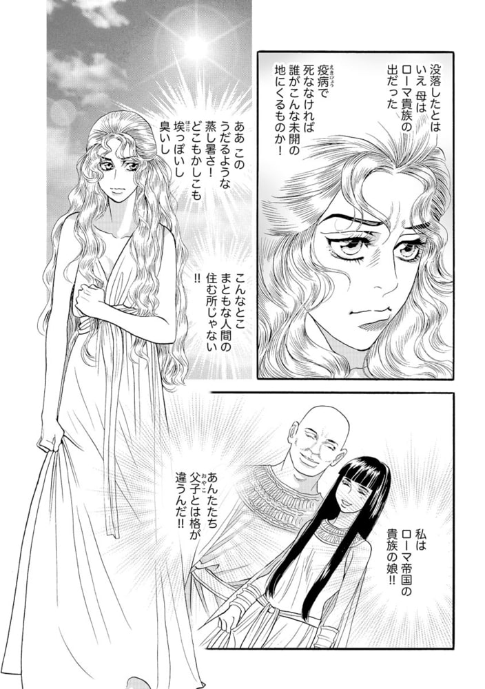 ファラオの割礼（単話版）＜まんがグリム童話 淫らで残酷な因習＞のサンプル画像5