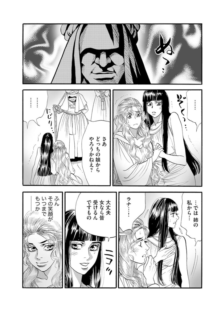 ファラオの割礼（単話版）＜まんがグリム童話 淫らで残酷な因習＞のサンプル画像7