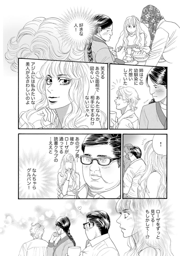 キルギスの誘拐婚（単話版）＜処女市場～東南アジアの売春事情～＞