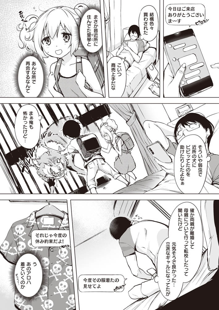 アロハはいかが?
