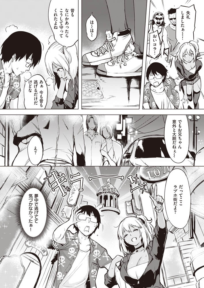 アロハはいかが?