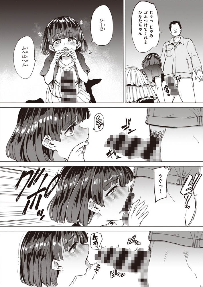 Pet Girlのサンプル画像4