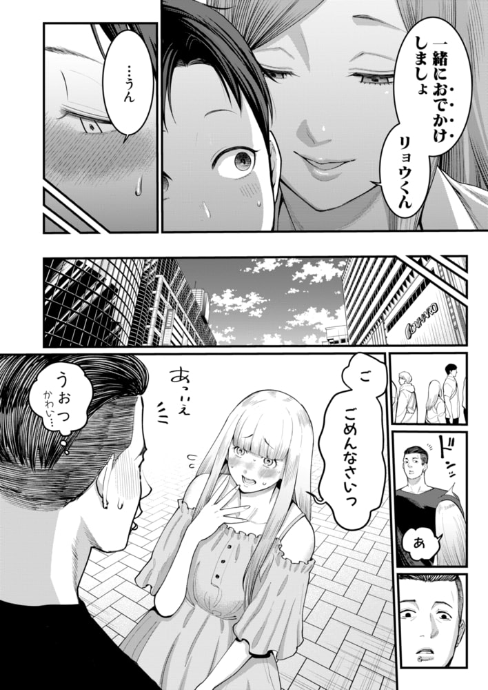 ぼくとママの女装公開パコハメ生セックス