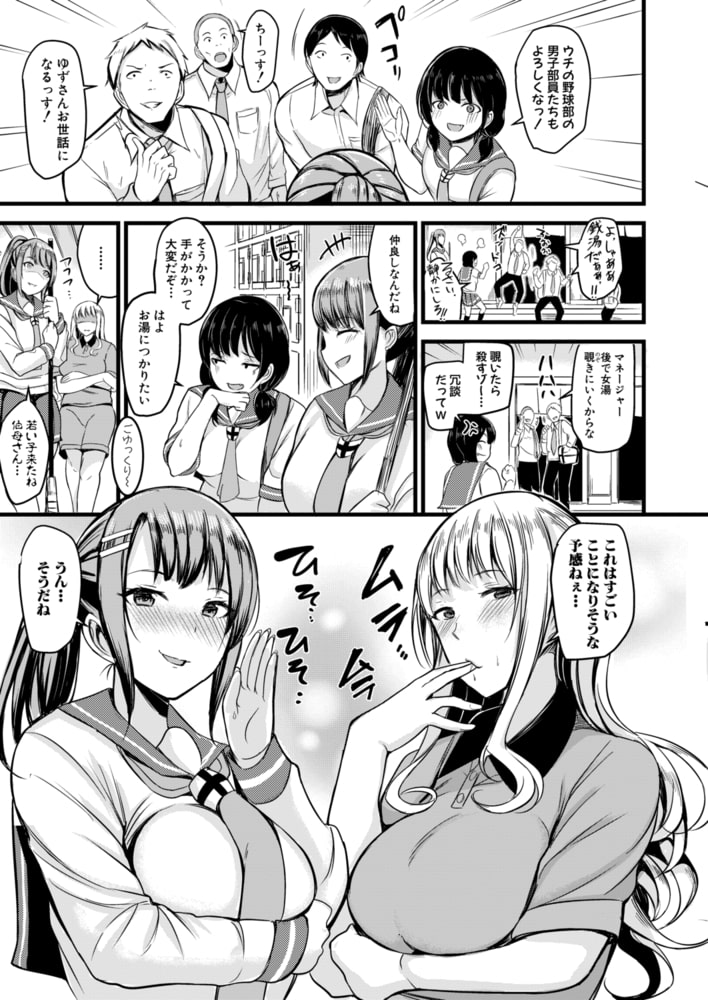 銭湯でヤリたい放題【後編】