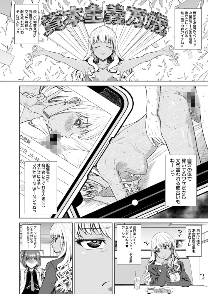 千恵と可憐のドスケベセックスマッチ【前編】