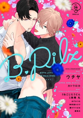 B.Pilz　ｖｏｌ．26 [ブライト出版]