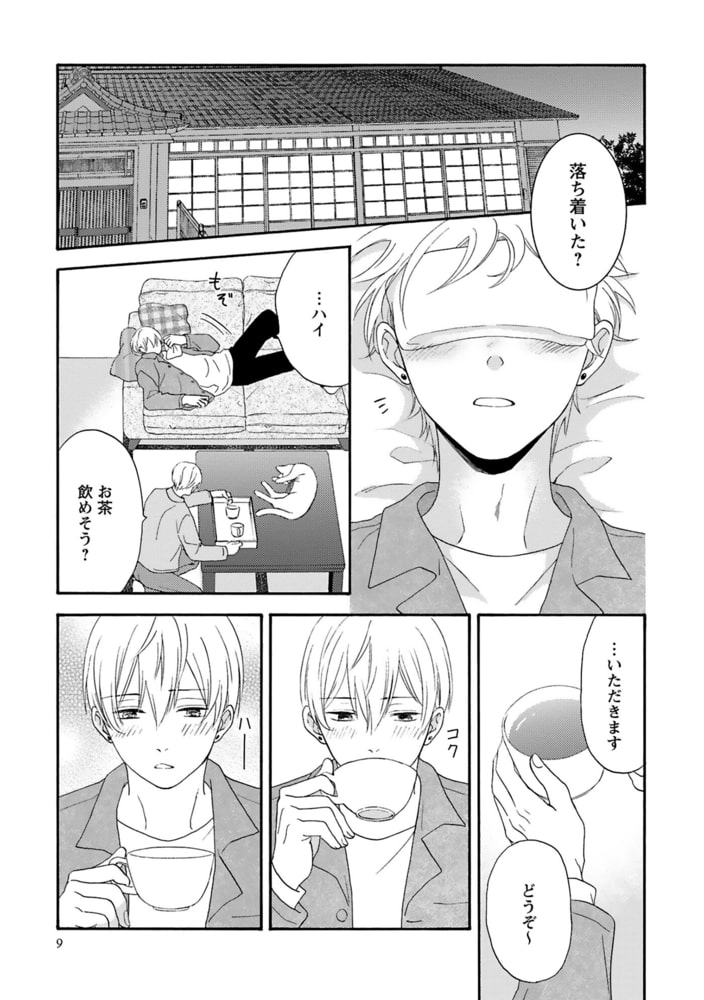 [もみもみじ]メランコリック・ランデヴー