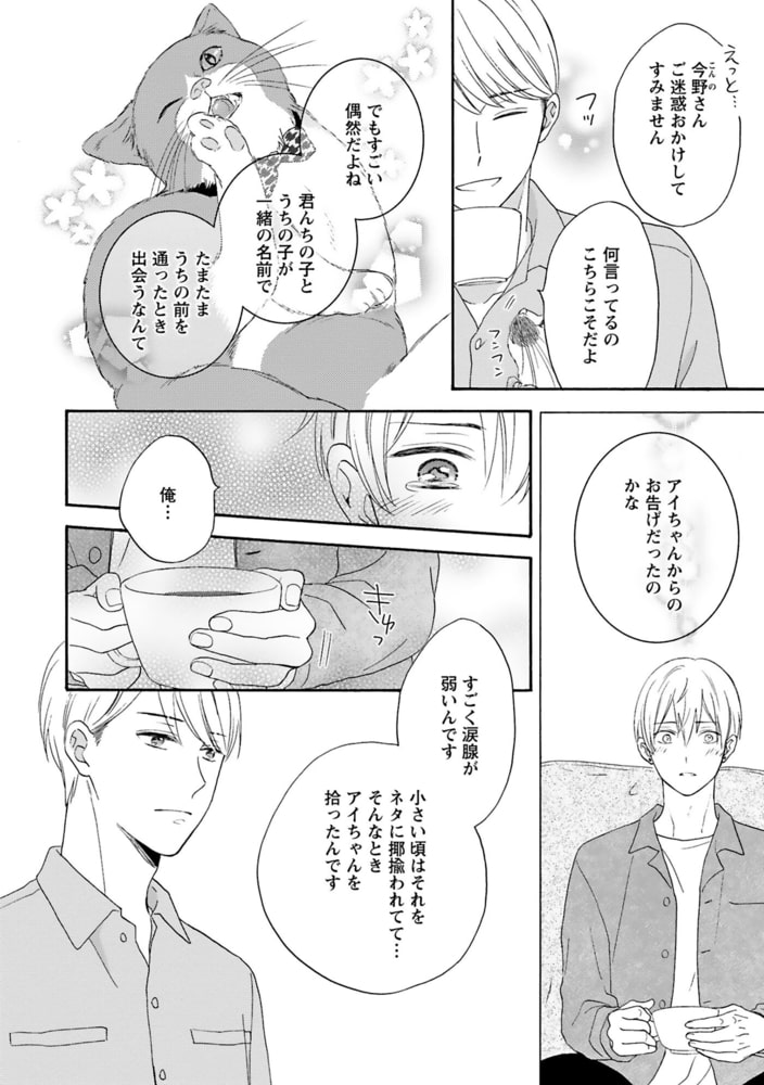 [もみもみじ]メランコリック・ランデヴー