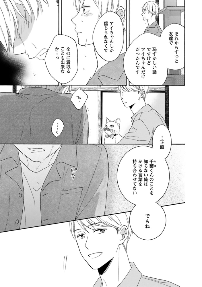 [もみもみじ]メランコリック・ランデヴー