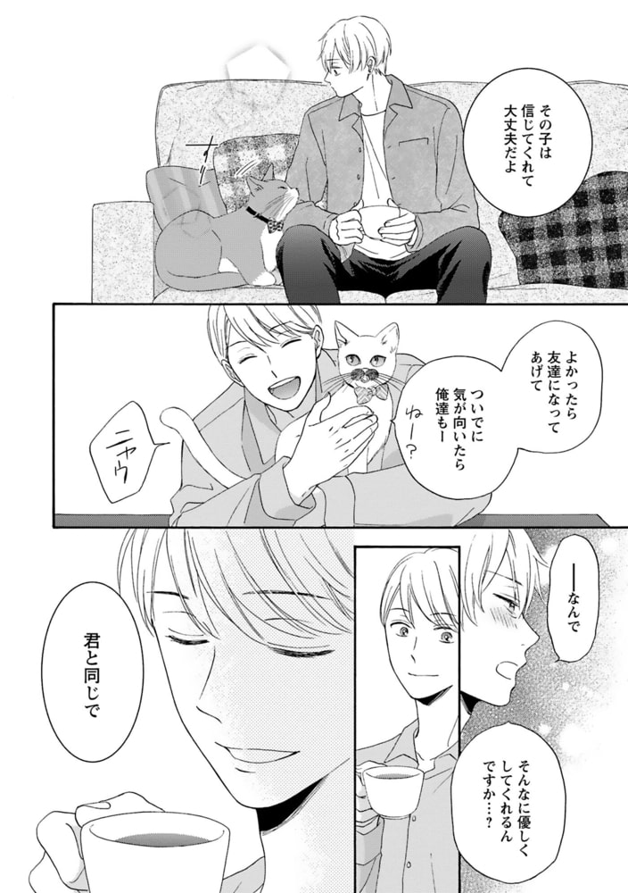 [もみもみじ]メランコリック・ランデヴー