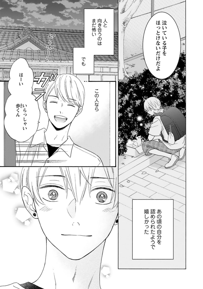 [もみもみじ]メランコリック・ランデヴー