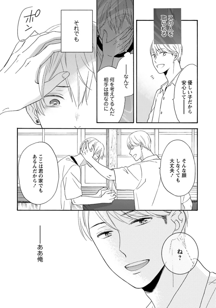 [もみもみじ]メランコリック・ランデヴー