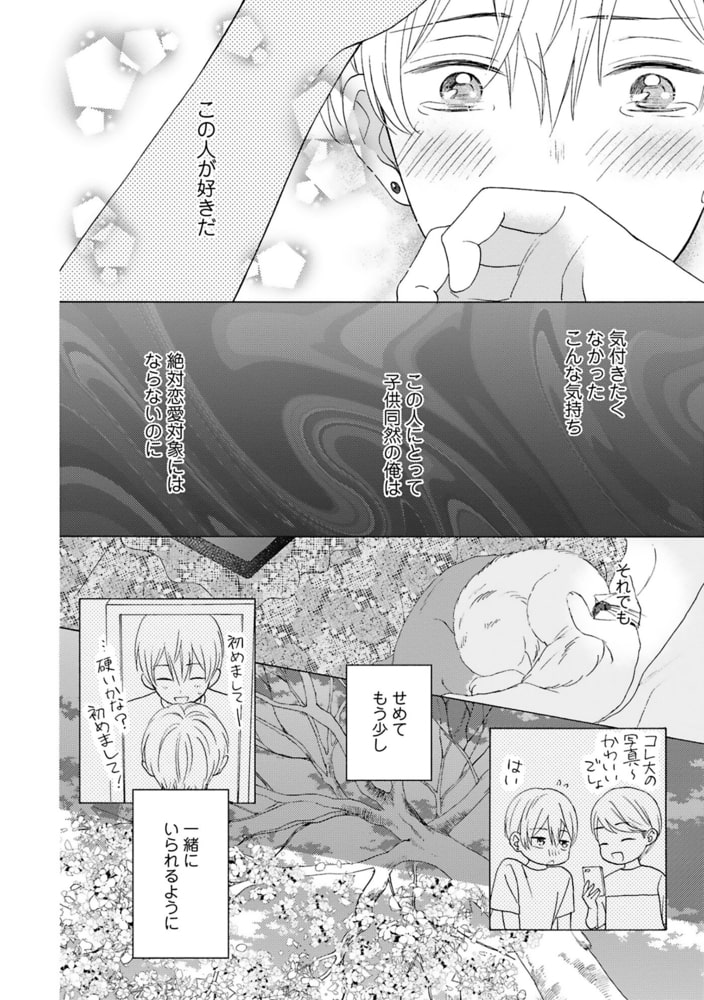 [もみもみじ]メランコリック・ランデヴー