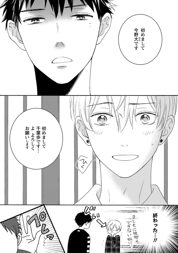 [もみもみじ]メランコリック・ランデヴー