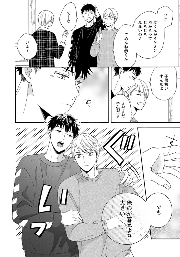 [もみもみじ]メランコリック・ランデヴー