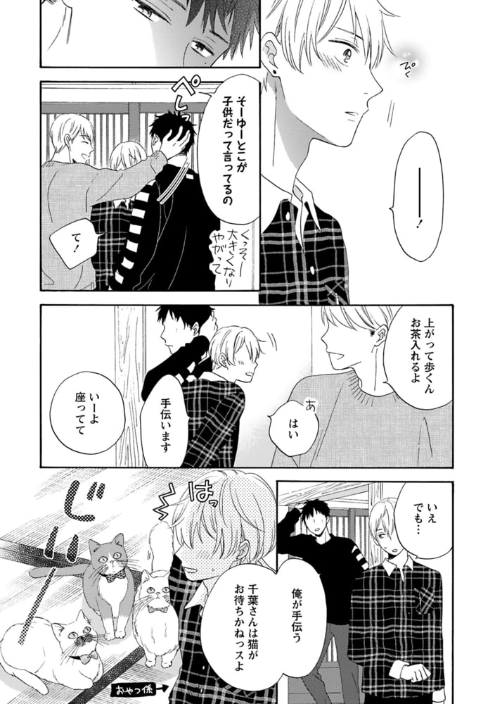 [もみもみじ]メランコリック・ランデヴー