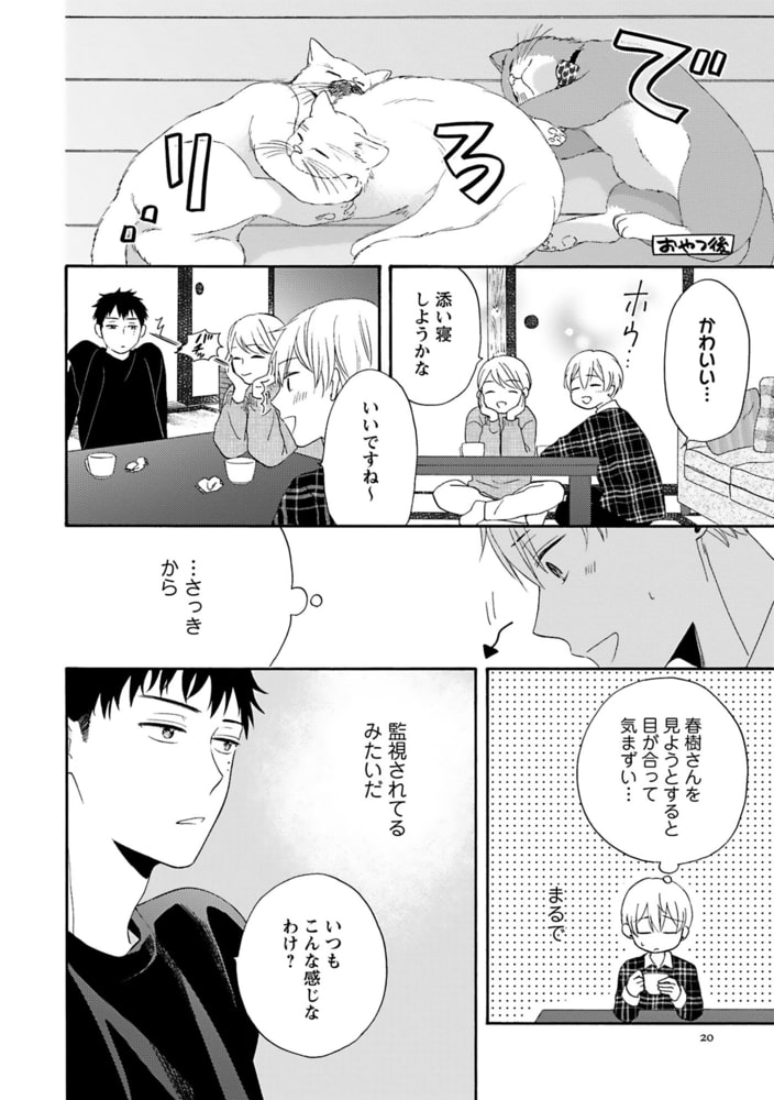 [もみもみじ]メランコリック・ランデヴー