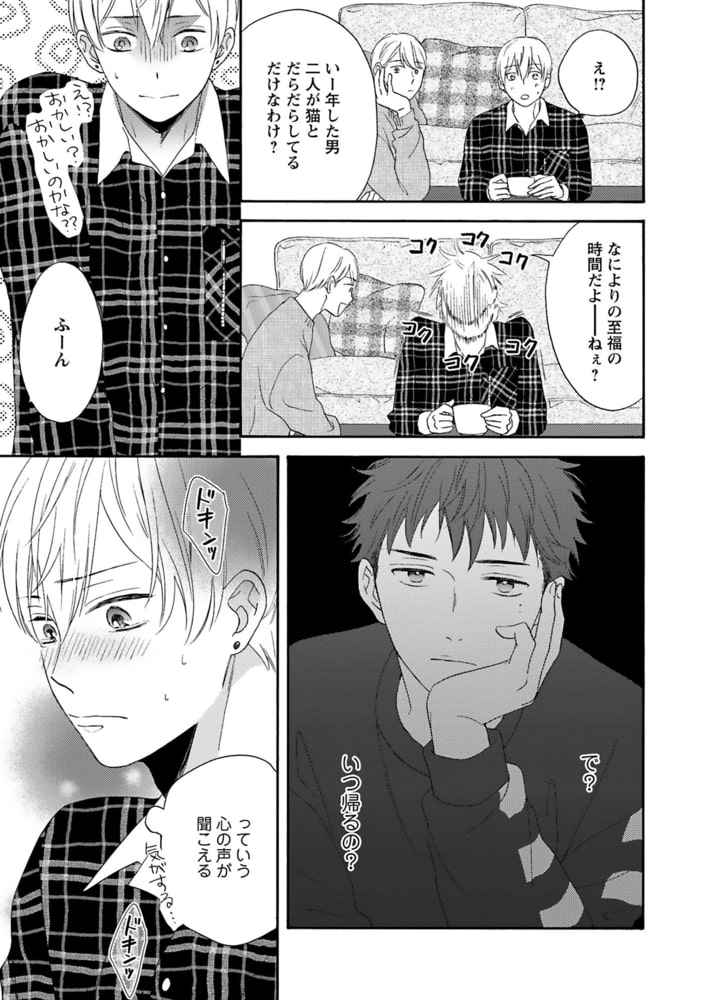 [もみもみじ]メランコリック・ランデヴー