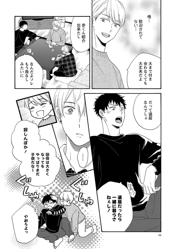 [もみもみじ]メランコリック・ランデヴー