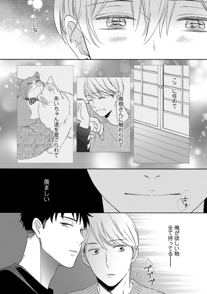 [もみもみじ]メランコリック・ランデヴー