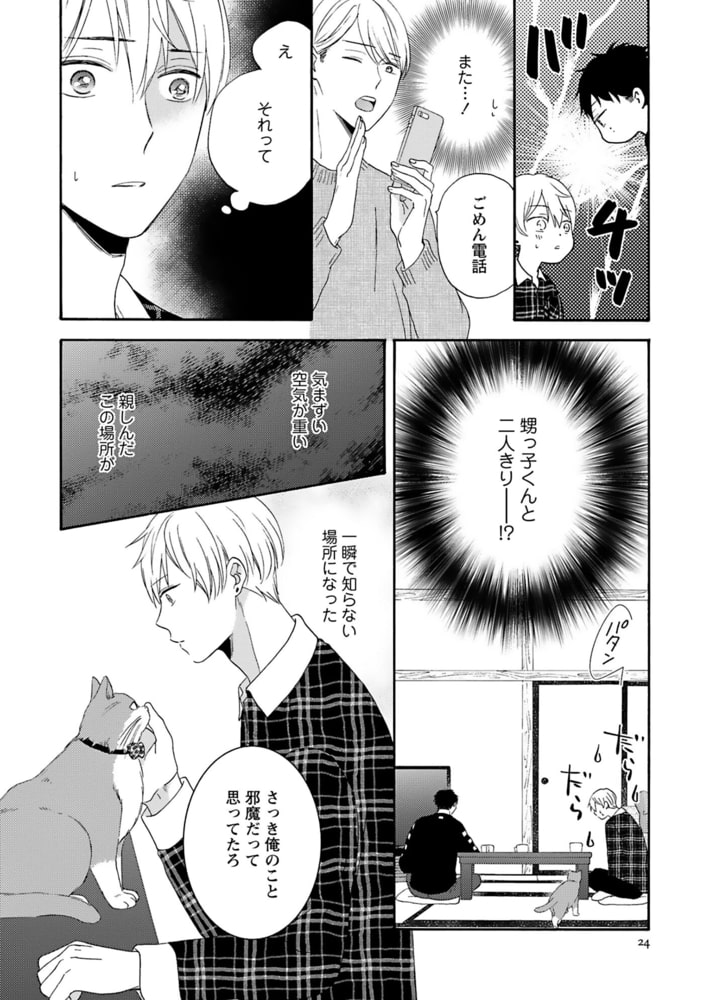 [もみもみじ]メランコリック・ランデヴー