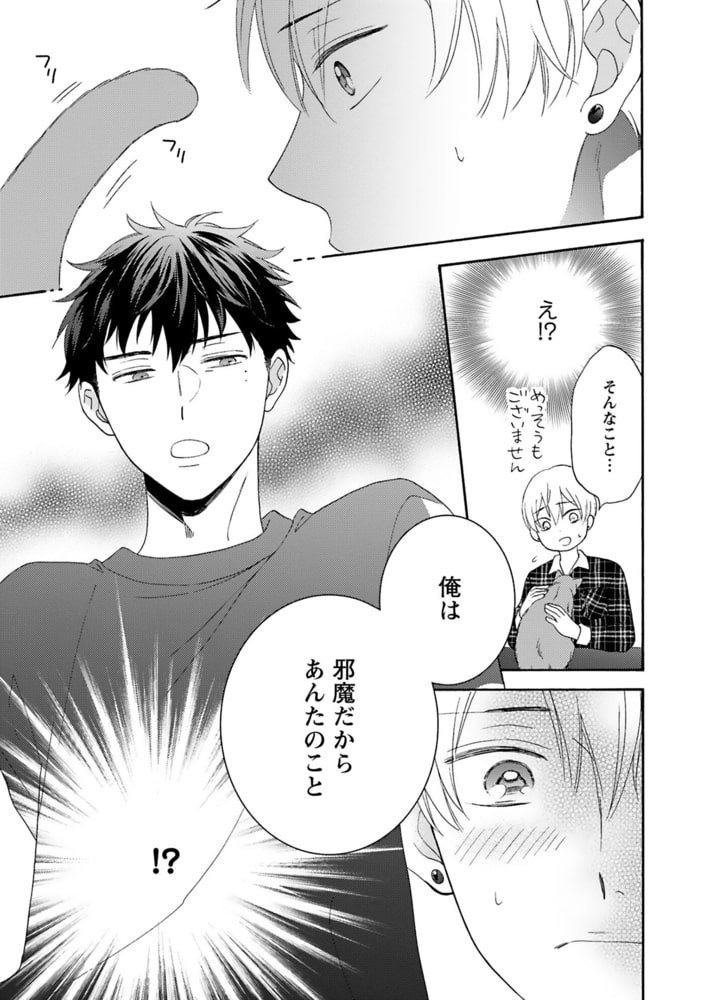 [もみもみじ]メランコリック・ランデヴー