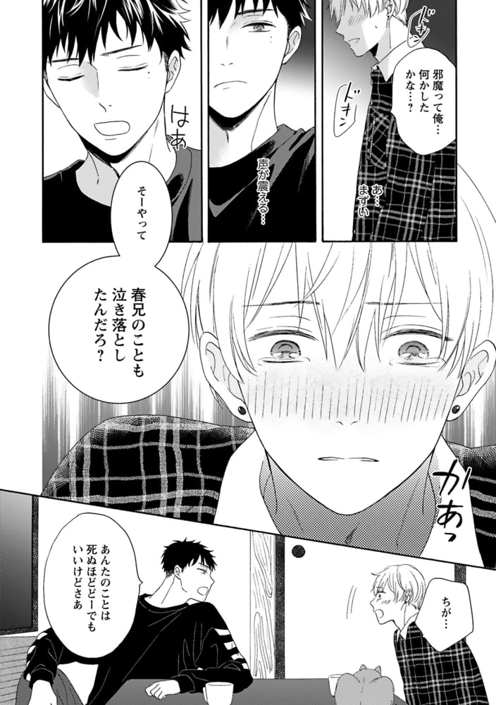 [もみもみじ]メランコリック・ランデヴー