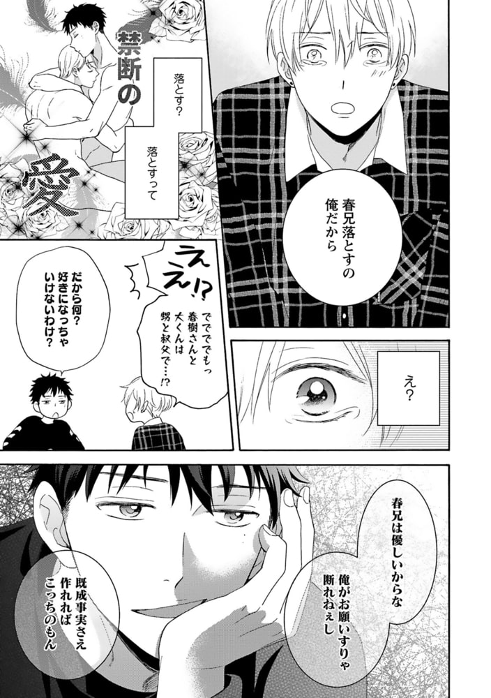 [もみもみじ]メランコリック・ランデヴー