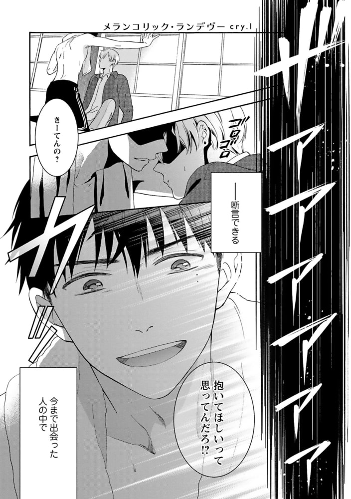 [もみもみじ]メランコリック・ランデヴー