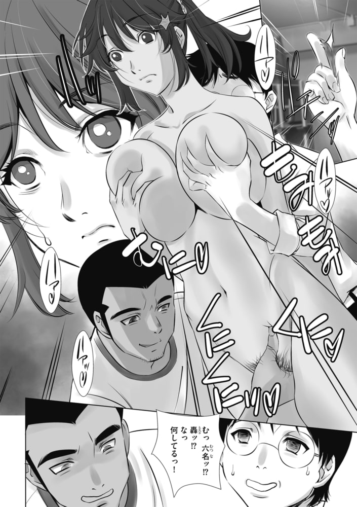 復讐 ～女教師強制イキっぱなし暗示の刑～