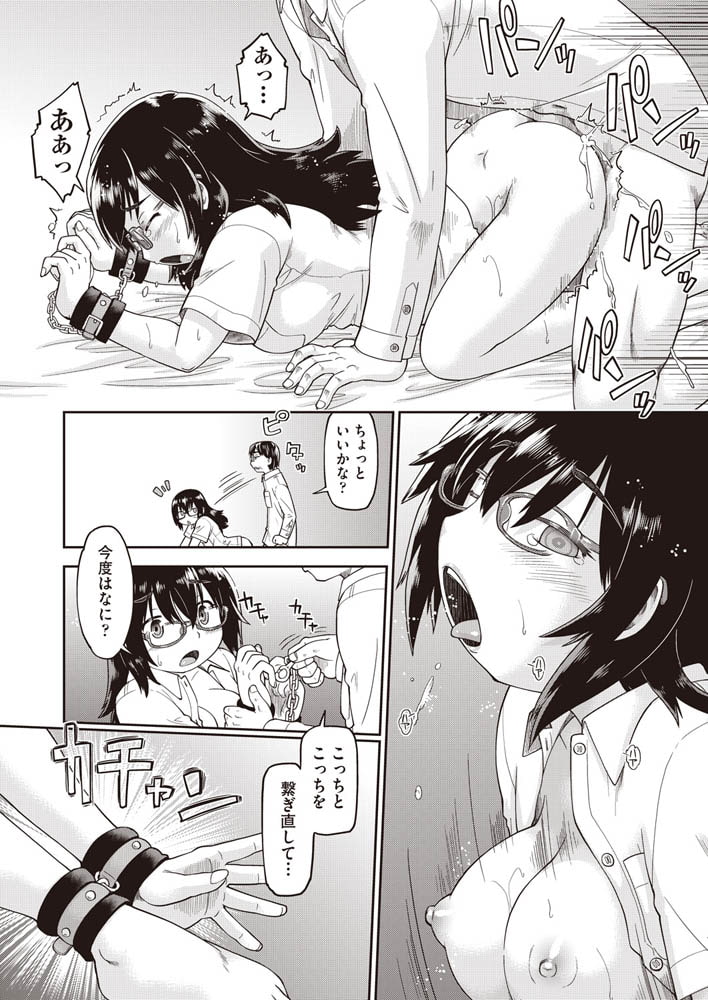 100日後に捨てられるパパ活ＪＣ 2人目