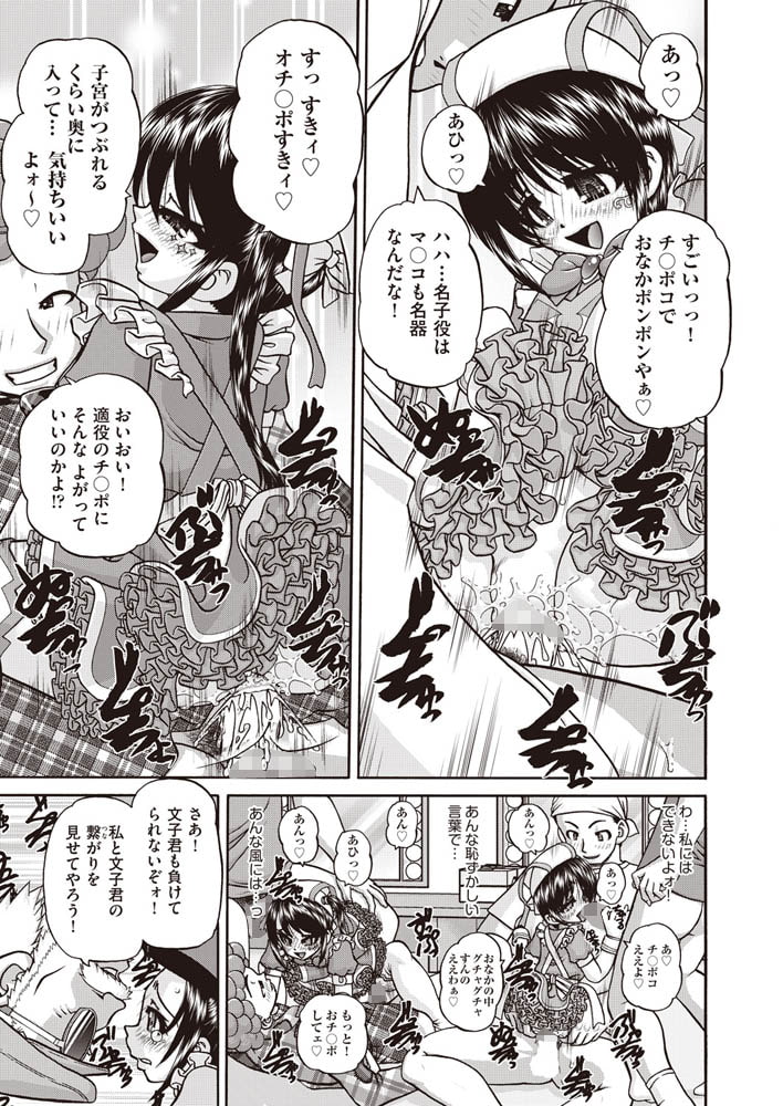 少女×騎士クリスタルクリーンのサンプル画像1