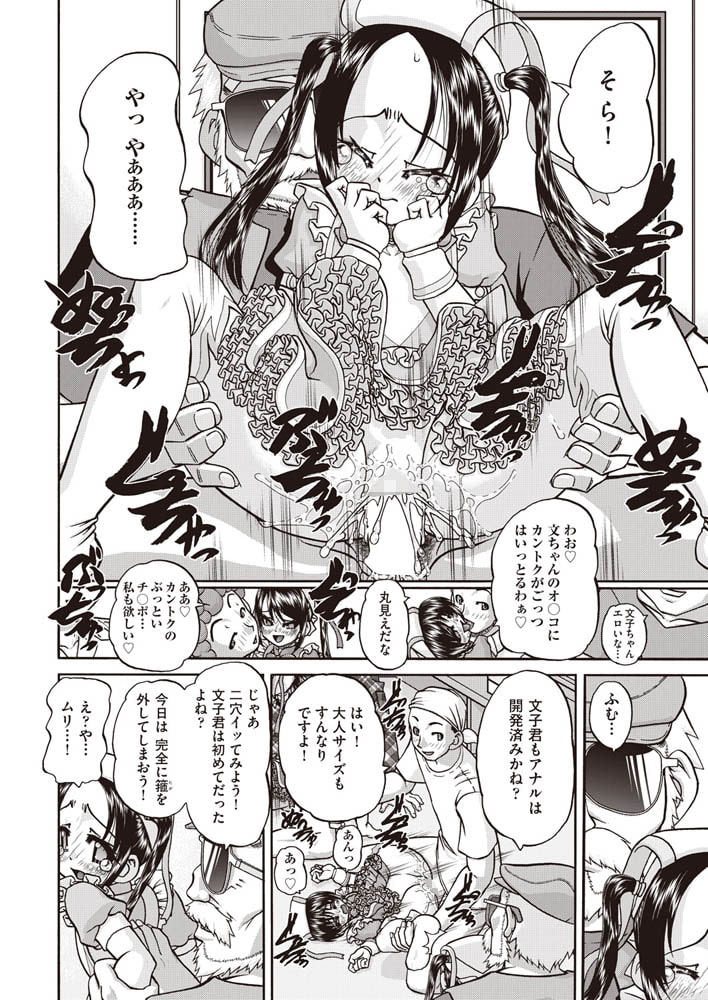 少女×騎士クリスタルクリーンのサンプル画像2
