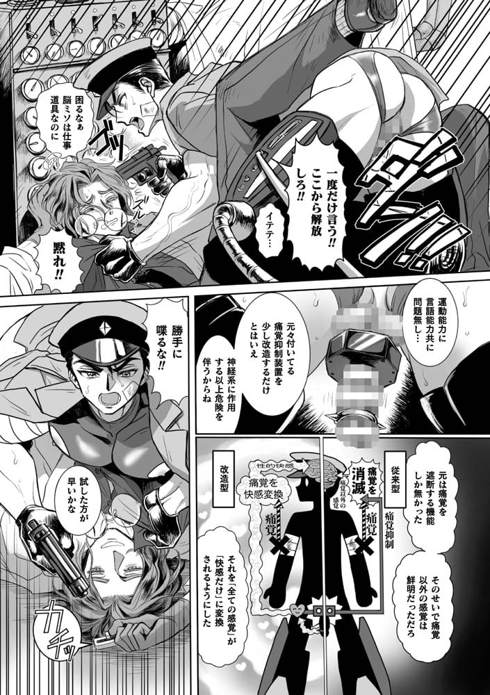 聖甲機兵ランス イキ肉猟辱機械○ 第2話 画像4