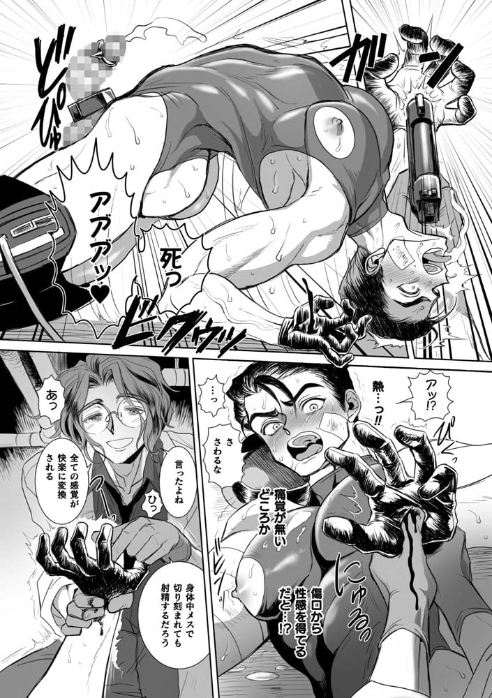 聖甲機兵ランス イキ肉猟辱機械○ 第2話 画像5