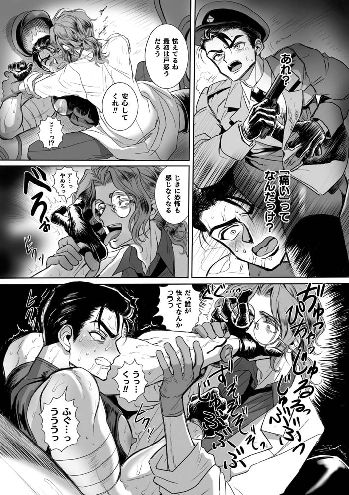 聖甲機兵ランス イキ肉猟辱機械○ 第2話 画像7