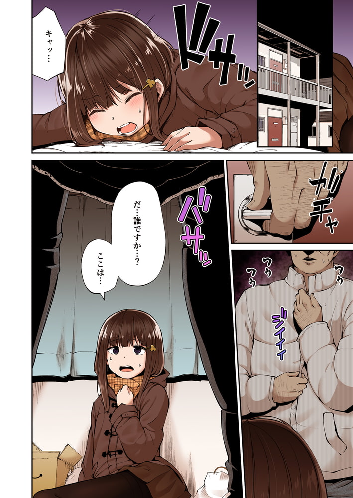 どこにでもある様な君と僕の、どこにもない純愛のカタチ【フルカラー版】