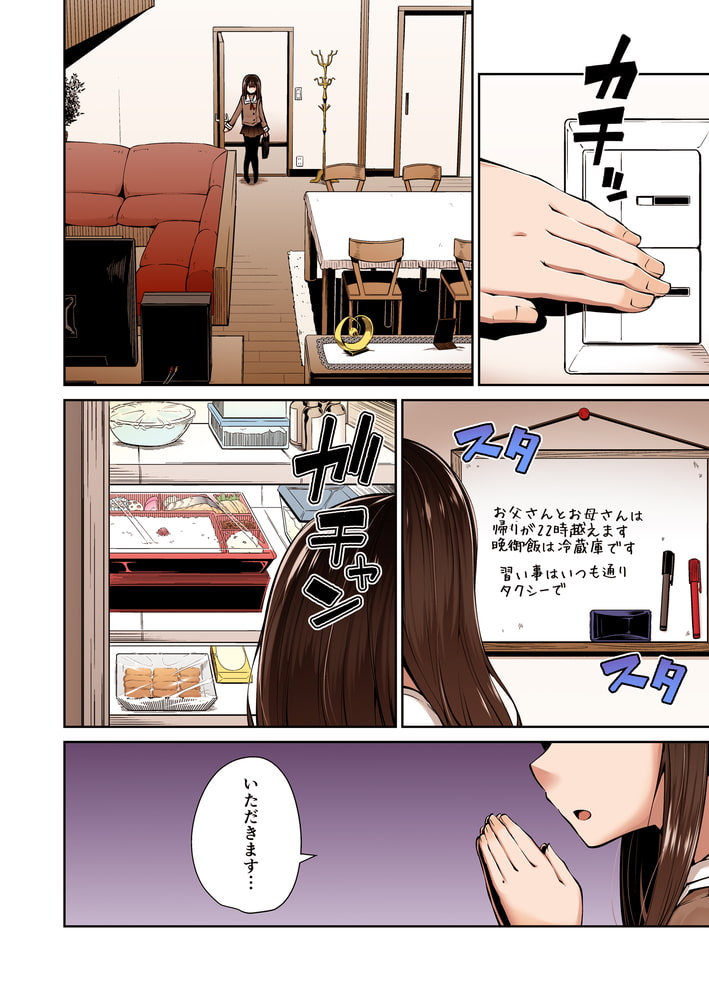 どこにでもある様な君と僕の、どこにもない純愛のカタチ【フルカラー版】