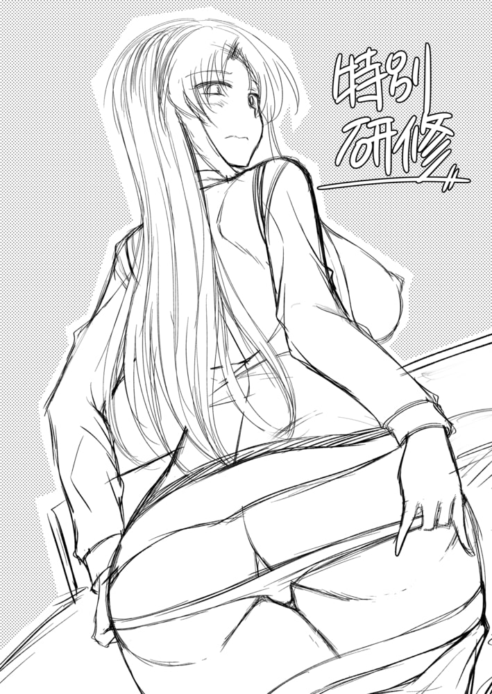 特別研修【フルカラー版】