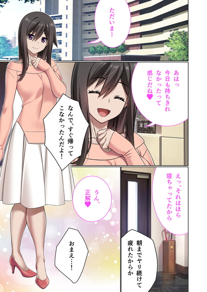 寝取られ妻の秘蜜　分冊版（３） ～夫公認で不倫SEX～