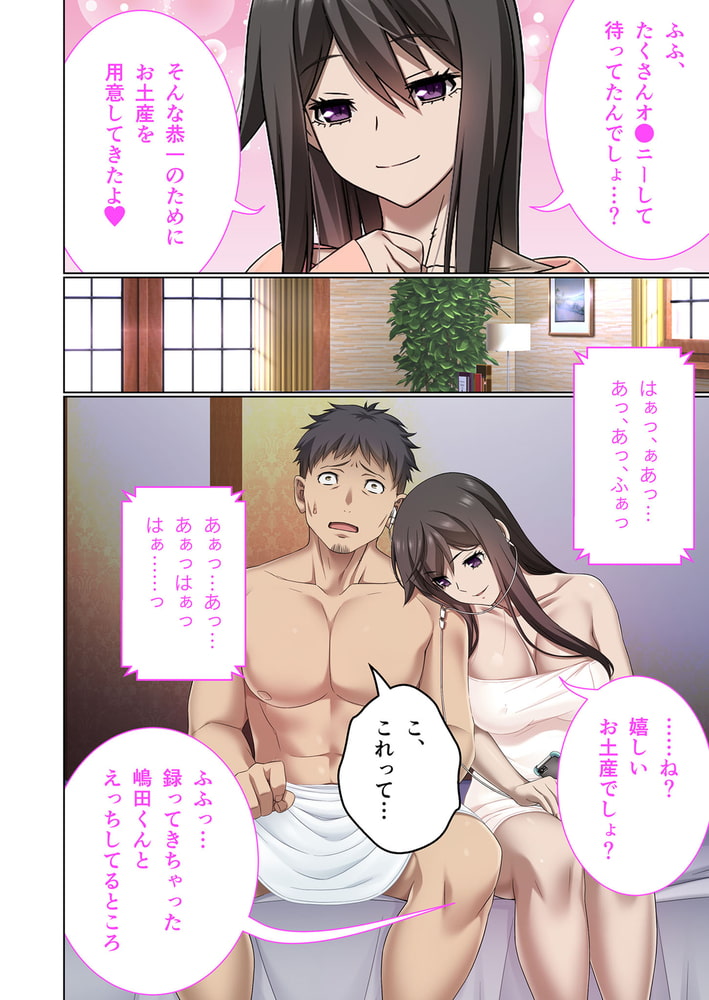 寝取られ妻の秘蜜　分冊版（３） ～夫公認で不倫SEX～