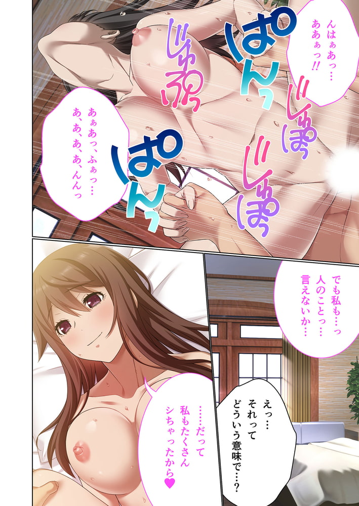 寝取られ妻の秘蜜　分冊版（３） ～夫公認で不倫SEX～