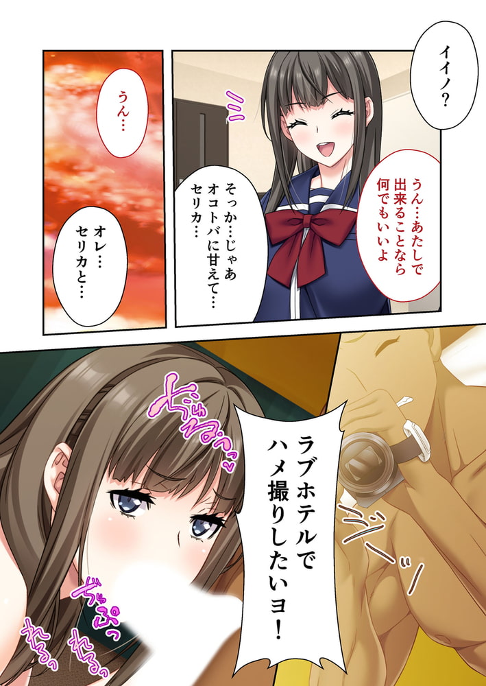 私のセフレ(！？)は絶倫ハーフ ～彼氏に言えないハメまくり浮気SEX～　分冊版（３）