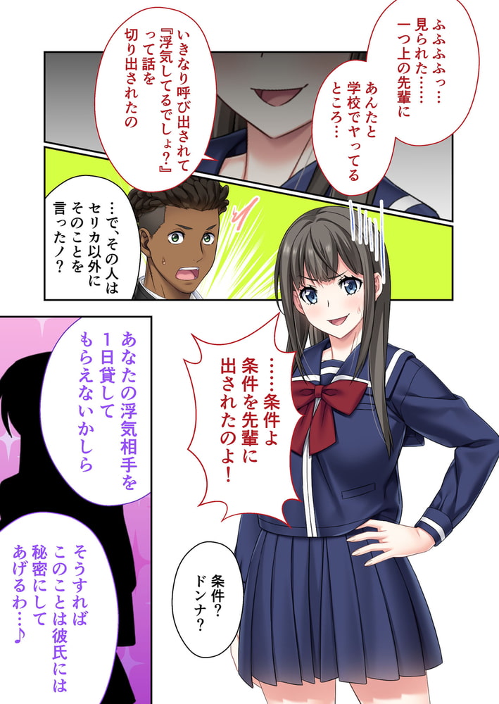 私のセフレ(!?)は絶倫ハーフ ~彼氏に言えないハメまくり浮気SEX~ 分冊版(4) 私のセフレ(!?)は絶倫ハーフ ~彼氏に言えないハメまくり浮気SEX~ 分冊版(4)