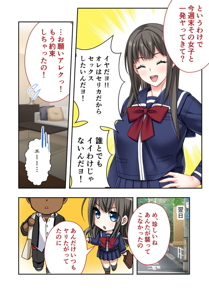 私のセフレ(!?)は絶倫ハーフ ~彼氏に言えないハメまくり浮気SEX~ 分冊版(4) 私のセフレ(!?)は絶倫ハーフ ~彼氏に言えないハメまくり浮気SEX~ 分冊版(4)