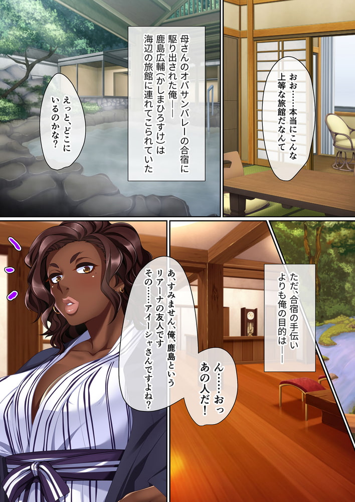 外国人妻は性欲が強すぎる!? ~ワタシがSEX教えてアゲル~ 分冊版(1) 外国人妻は性欲が強すぎる!? ~ワタシがSEX教えてアゲル~ 分冊版(1)