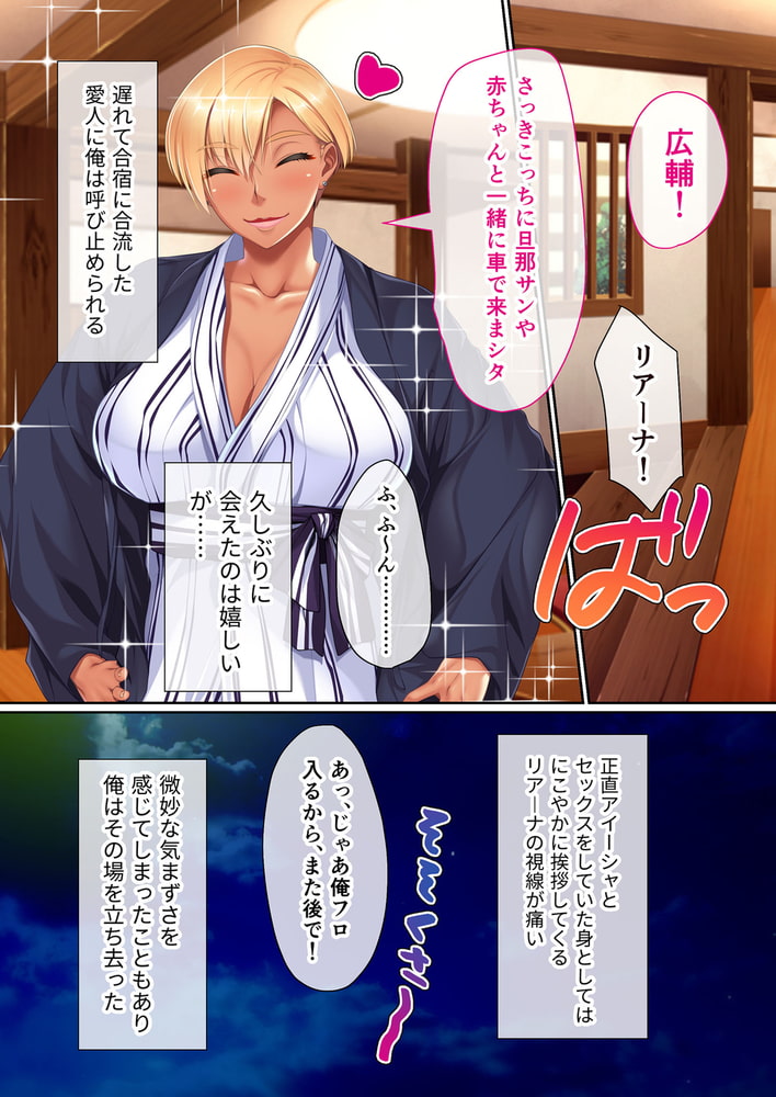 外国人妻は性欲が強すぎる！？ ～ワタシがSEX教えてアゲル～　分冊版（３）