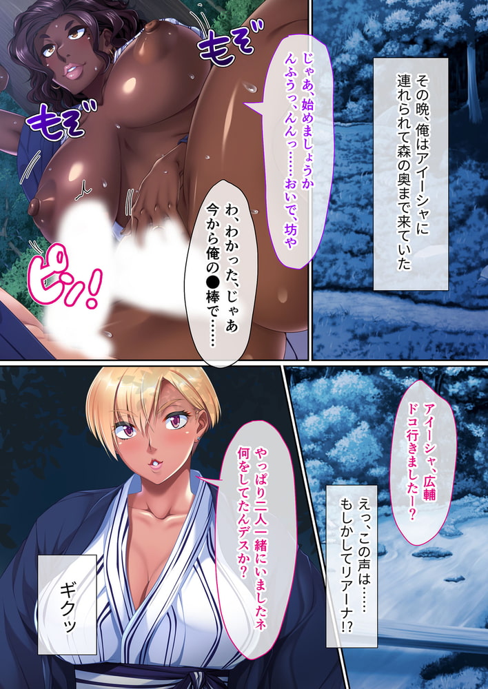 外国人妻は性欲が強すぎる！？ ～ワタシがSEX教えてアゲル～　分冊版（３）